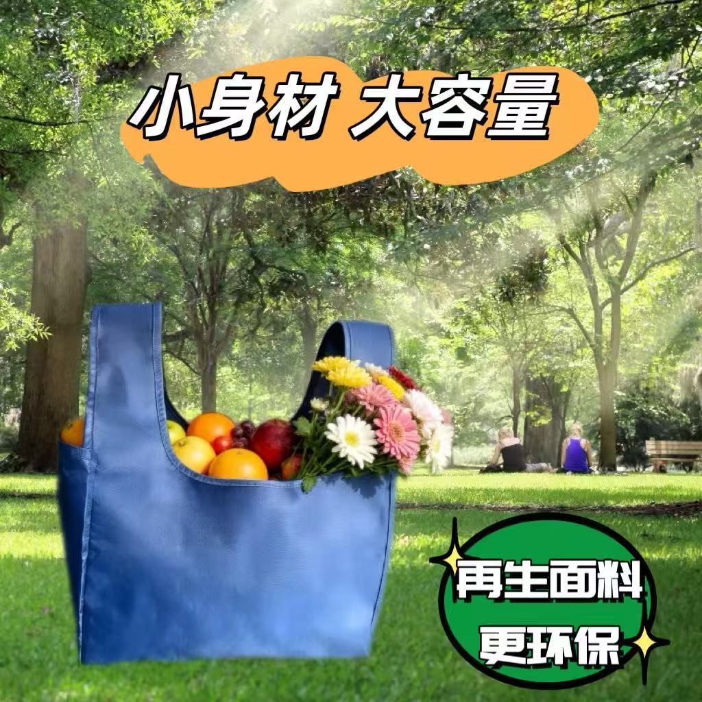 再生面料折叠收纳便携口袋小包收纳袋购物袋外出上街环保袋手提