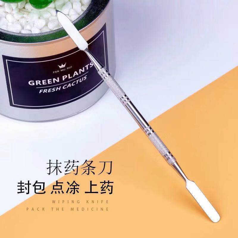 修脚师点涂封包上药瓜婆娘工具不锈钢抹药条刀专业修脚店调药刀