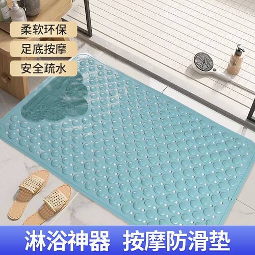 浴室防滑垫淋浴房卫生间洗手间专用防摔脚垫卫浴浴缸厕所按摩地垫