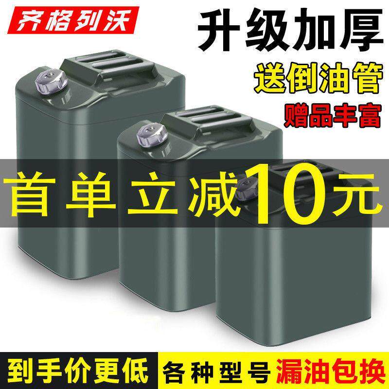 加厚汽油桶30升20升10升5l铁油桶柴油桶摩托车备用油箱汽油专用桶