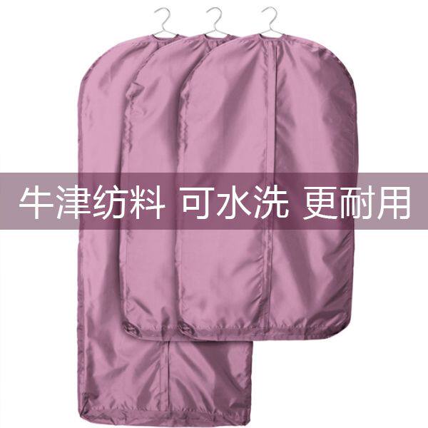 防尘罩挂衣架衣服罩家用貂皮大衣防尘套可水洗加厚透气西装挂衣袋