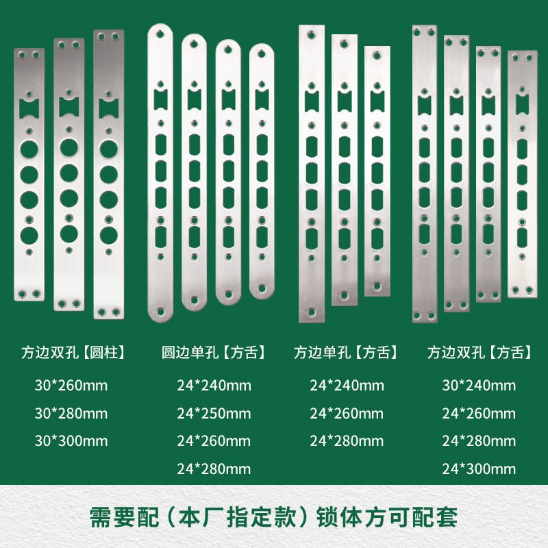 防盗门指纹锁锁体门框锁片 加厚不锈钢锁挡片 锁扣片 锁体导向板