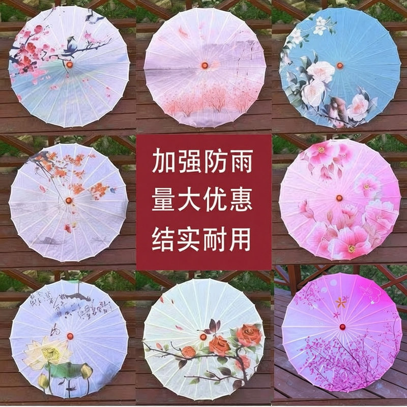 古风油纸伞女中国风舞蹈演出古典古装汉服绸布伞旗袍道具装饰红伞