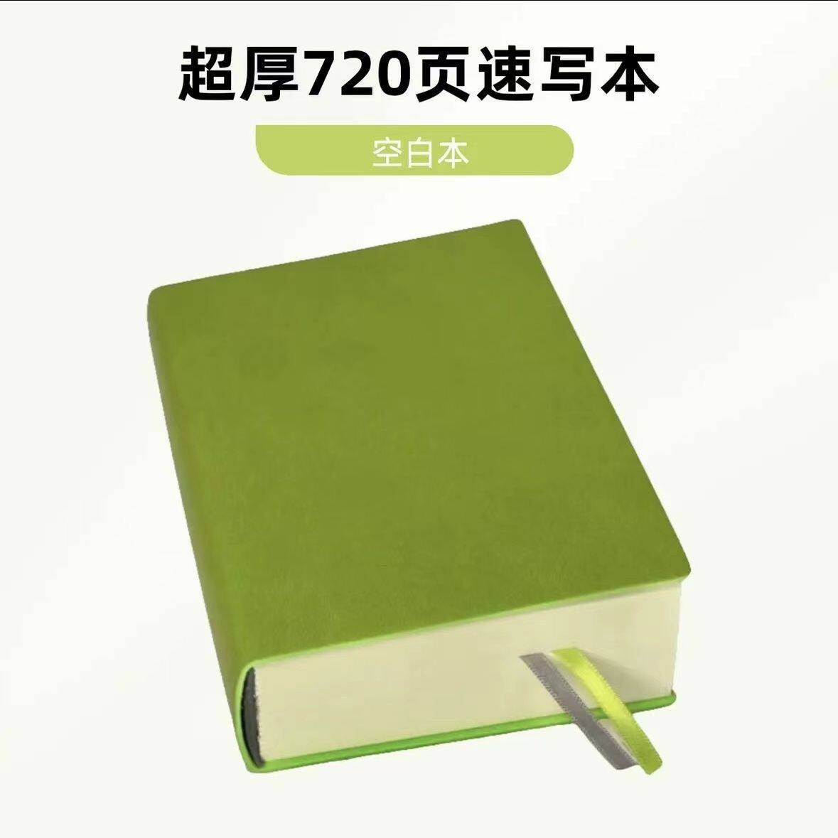 新款a6随身小绿本厚本空白记事本加厚盖章本学生手账办公记事本子