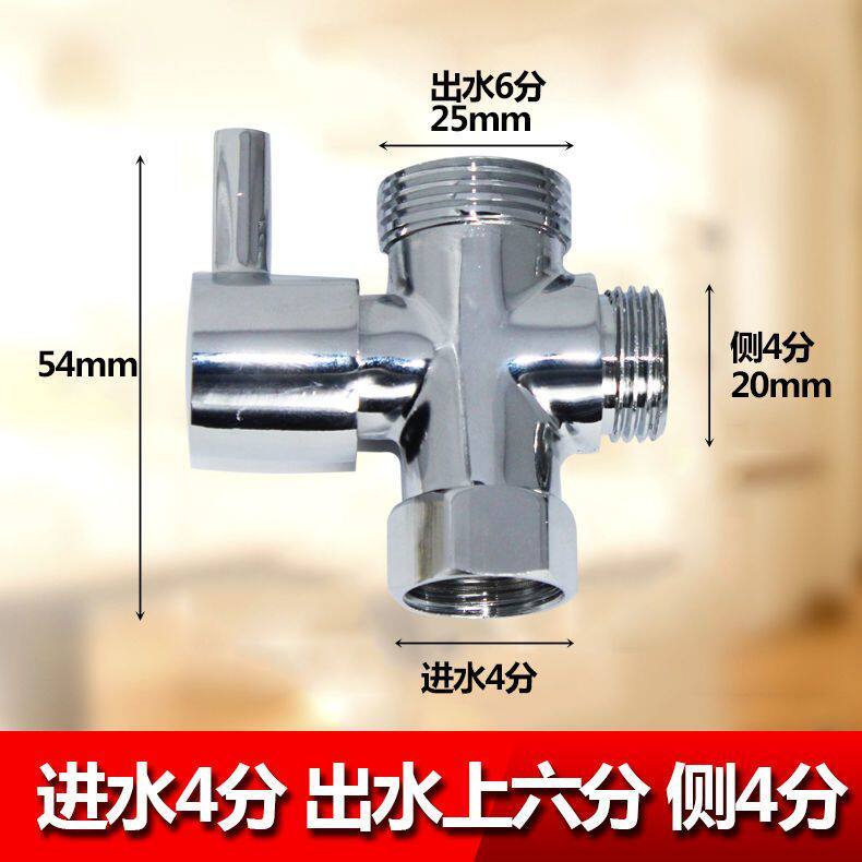 全铜快开淋浴分水阀4分6分转换器接头分体式花洒分离式淋浴分水器