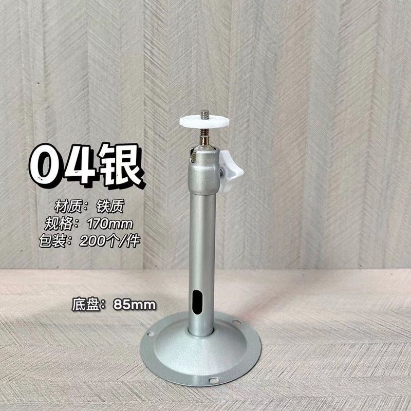 监控支架04铝05铝万向支架室内吊装摄像头支架0405