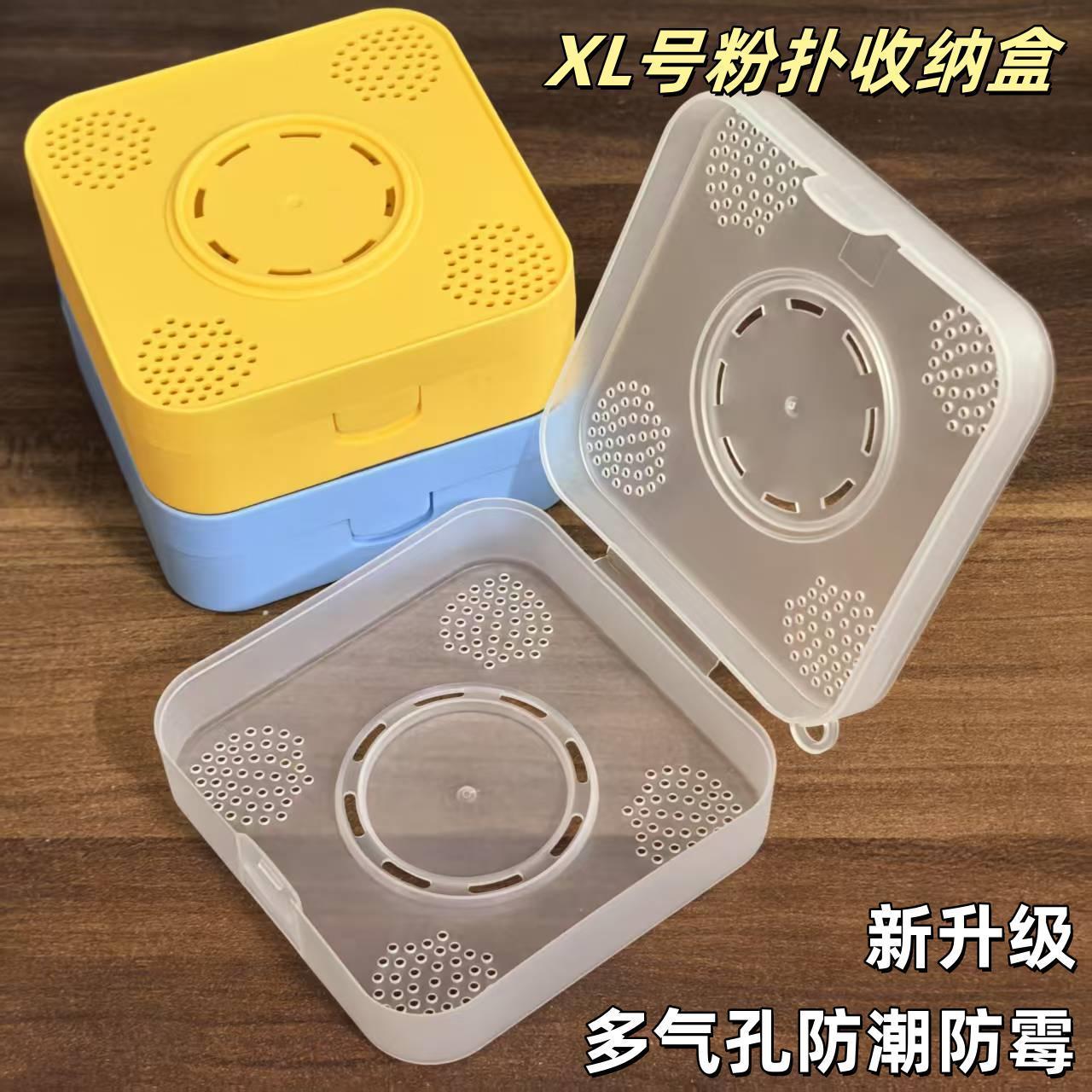 便携大容量粉扑收纳盒通用透气盒子透明防尘粉扑盒便捷空盒棉花