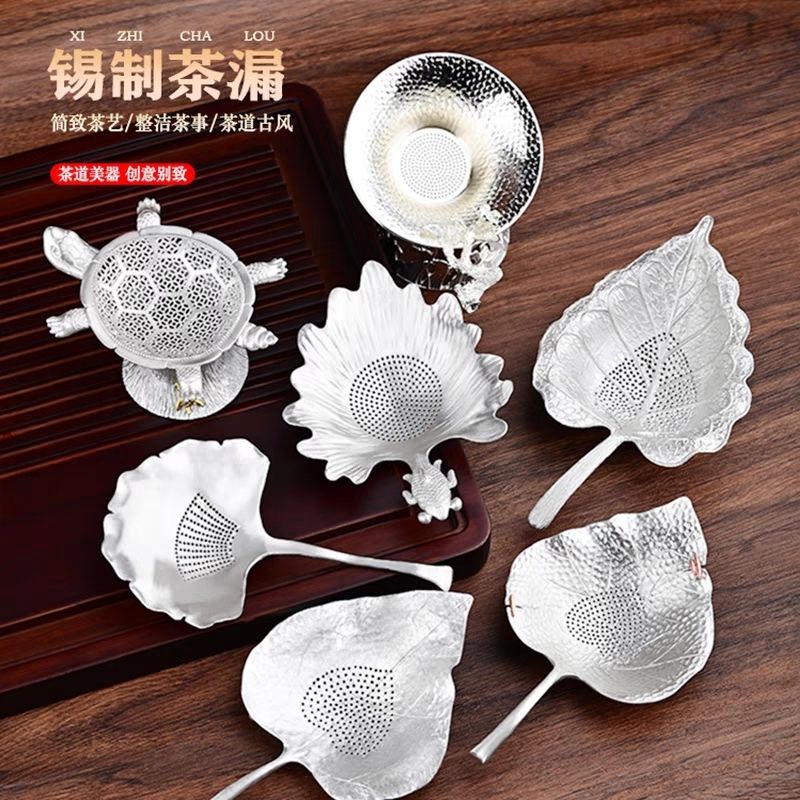纯锡茶滤手工锤纹树叶茶漏滤茶器茶叶过滤网底座茶隔功夫茶具配件