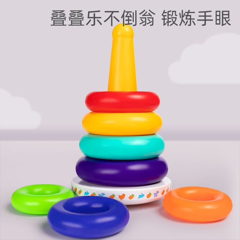 宝宝0一6个月以上益智早教1岁新生不倒翁叠叠塔婴幼儿童玩具五2-8