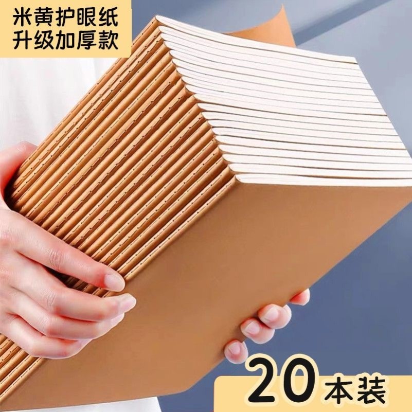 加厚牛皮纸牛皮笔记本a5记事本大学生B5缝线简约空白横线作业本子