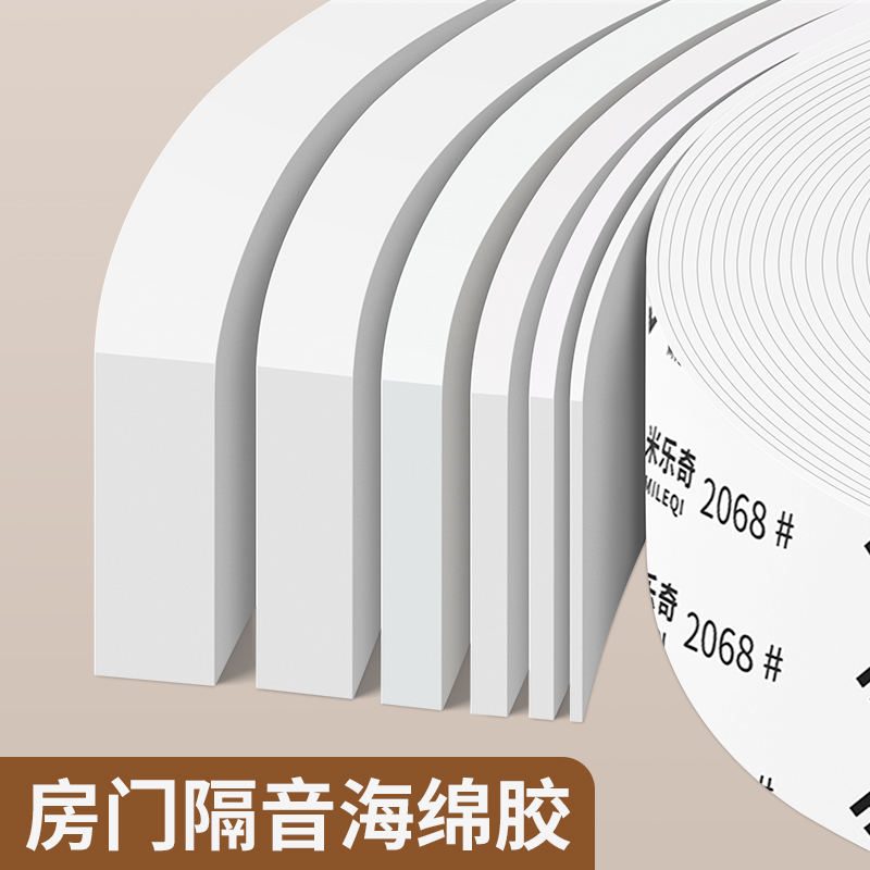 房间隔音棉吸音门贴门底门缝胶条
