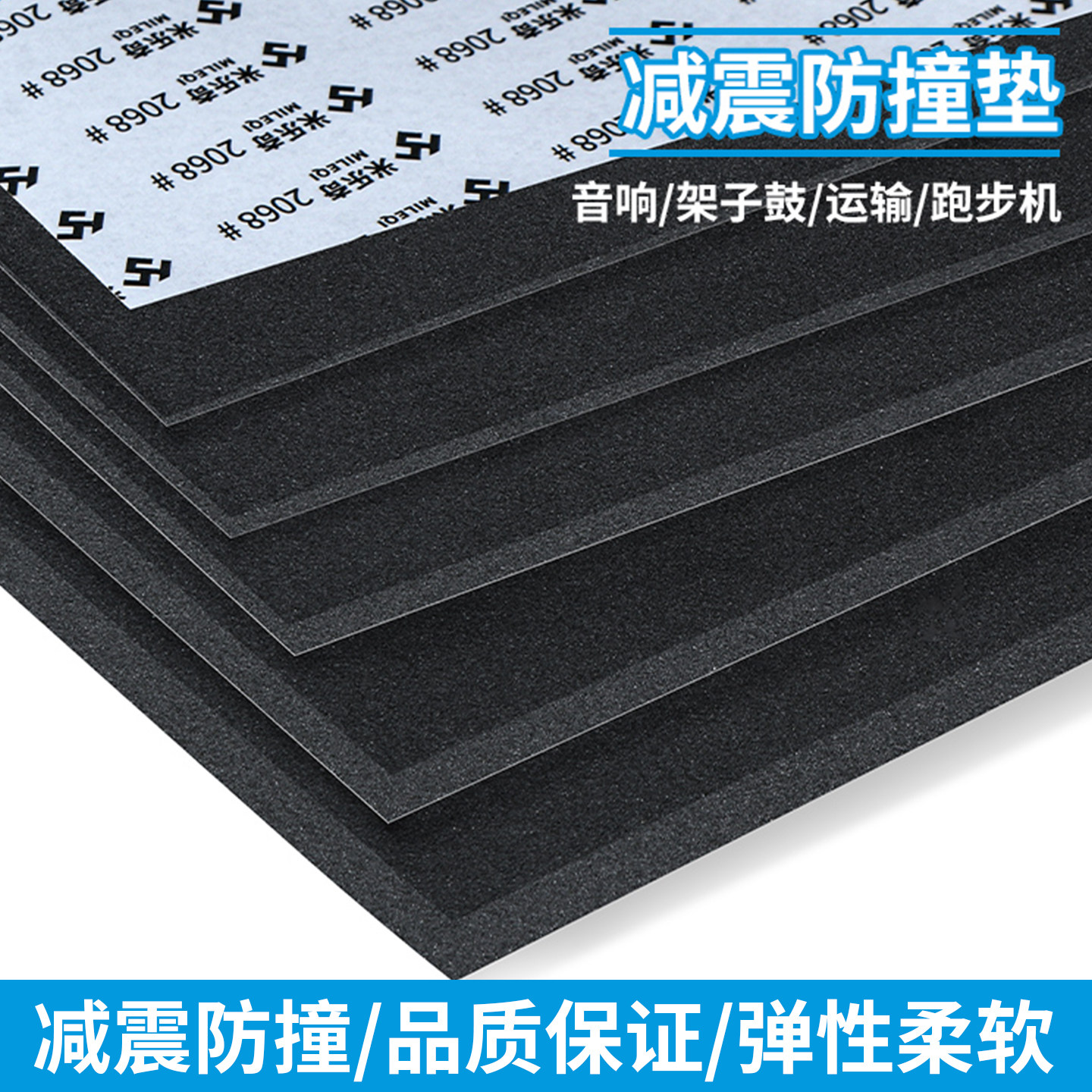 工业隔音棉吸音棉超强消音箱破壁机防震减震降噪器发泡海绵密封条