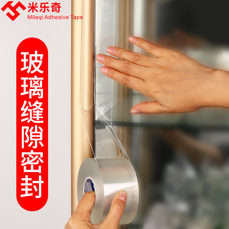 自粘门窗密封条玻璃缝隙隔音防水防霉窗户挡风神器防飘雨防风胶条