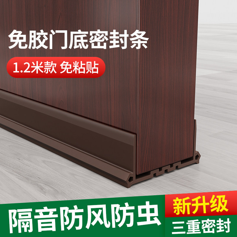 门隔音神器房门门底下缝隙挡条堵门缝神器门缝门底防风防老鼠挡板,基础建材,门底密封条,淘宝优惠券,粉丝福利购,淘宝优惠卷