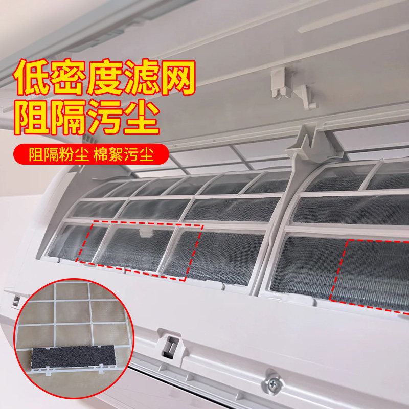 米乐奇空调过滤网适用于美的格力海尔空调过滤棉滤芯防尘过滤海绵