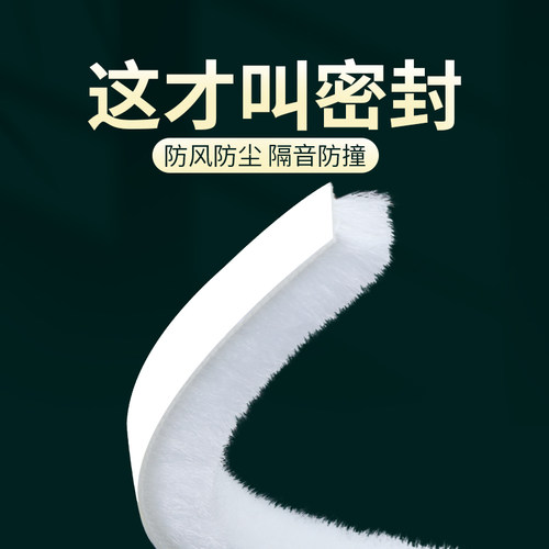 米乐奇展示柜玻璃门密封条防尘条