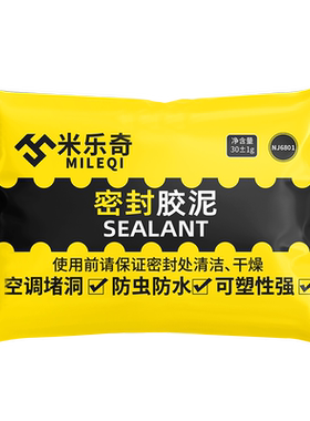 补洞墙贴墙壁改造遮丑神器
