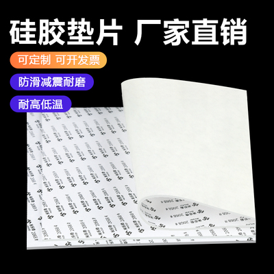 软胶板高弹胶皮厚密封垫硅胶板耐高温减震耐磨垫防水密封硅胶垫片