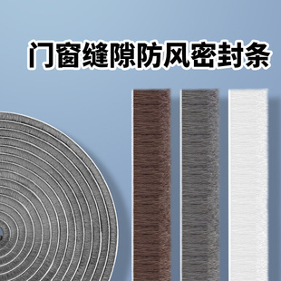 老式铝合金门窗玻璃密封条塑钢窗户卡槽毛条门缝纱窗隔音挡风神器