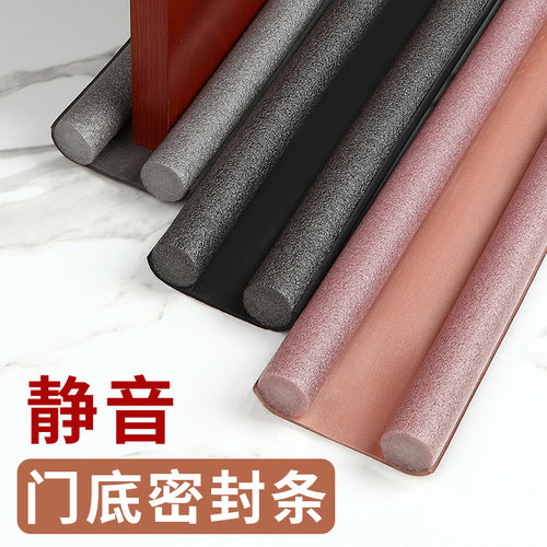 门缝吸音棉隔音门贴防吵神器