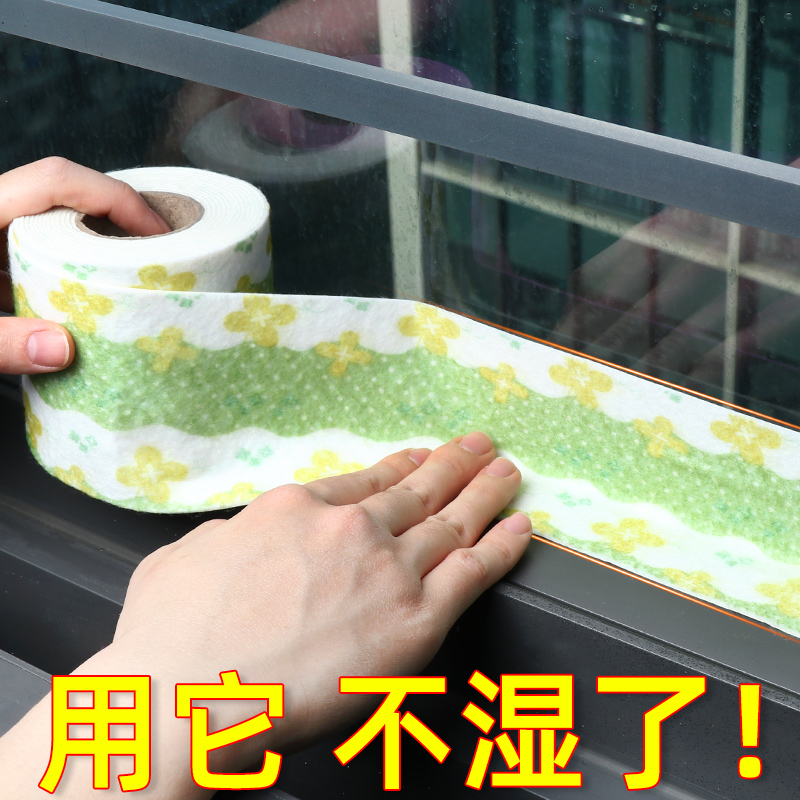 窗户防水贴吸水防渗水挡风神器