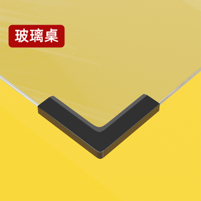 米乐奇钢化玻璃护角画框包角