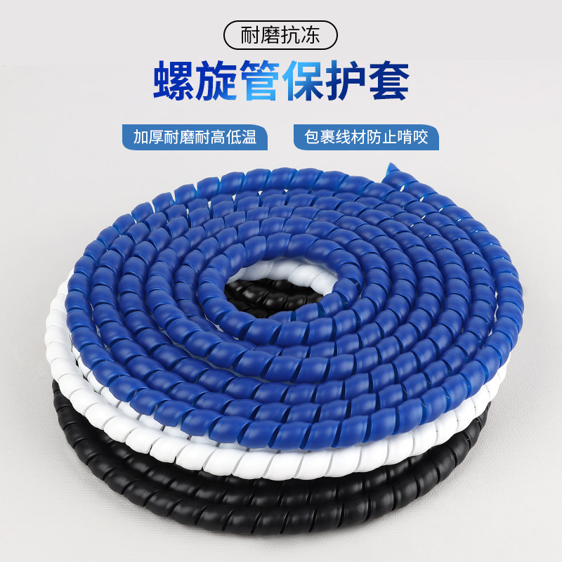 螺旋保护套高压胶管液压油管洗车水管电线电缆软套管包线管缠绕管