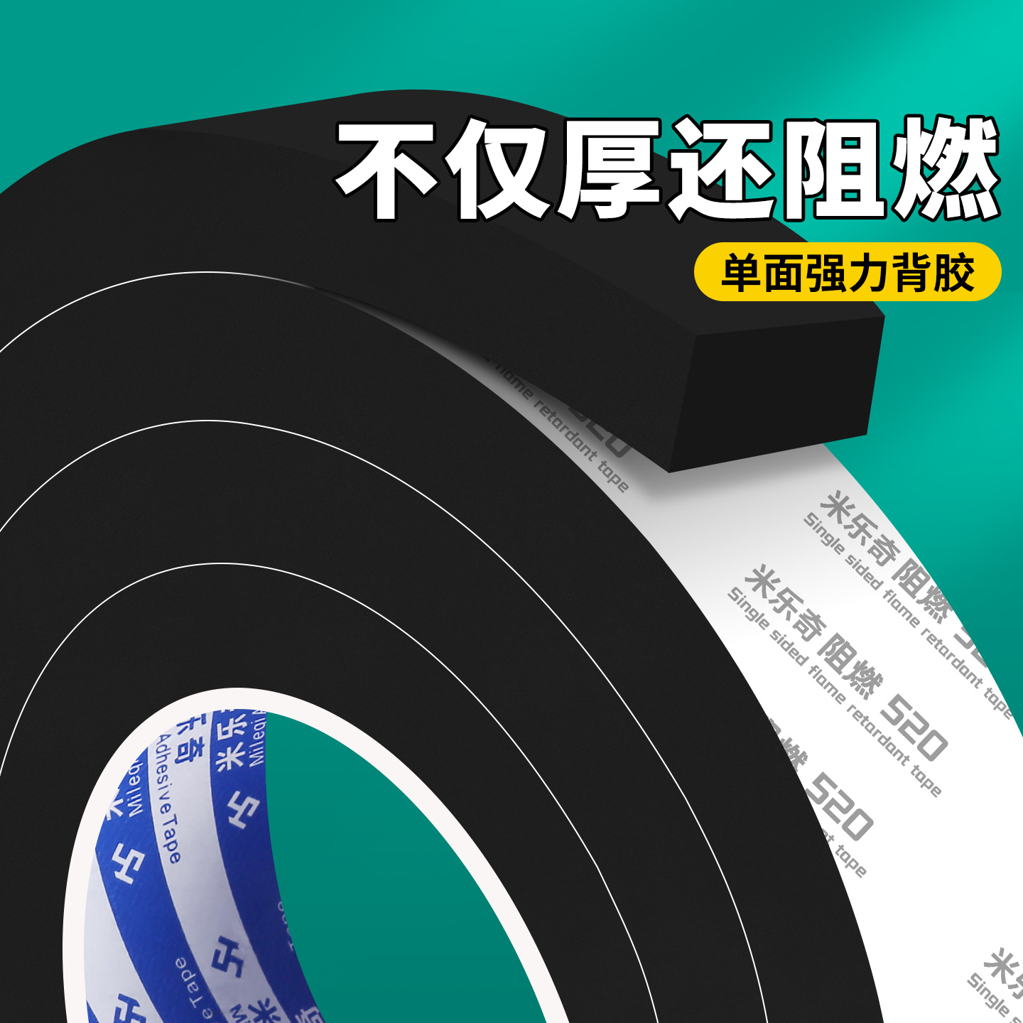 加厚海绵条高密度eva黑色密封条泡棉缓冲减震垫块自粘隔音泡沫长条单面胶带高粘带背胶锂电池减震棉防撞密封