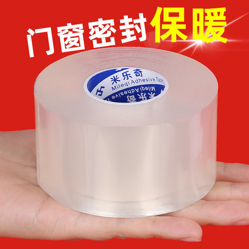 推拉窗密封条冬季窗户挡风神器保暖阳台卫生间透明玻璃门缝漏风条