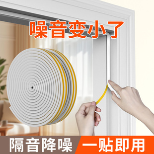 房门卧室门隔音棉门缝吸音超强家用出租房木门关门缓冲静音神器