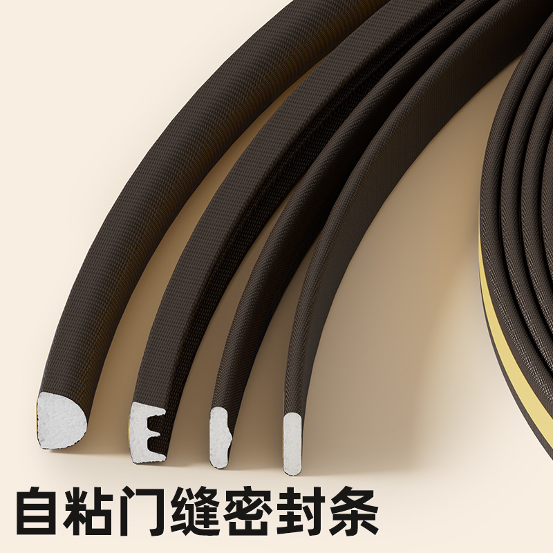 门缝密封条房门木门进入户门防风