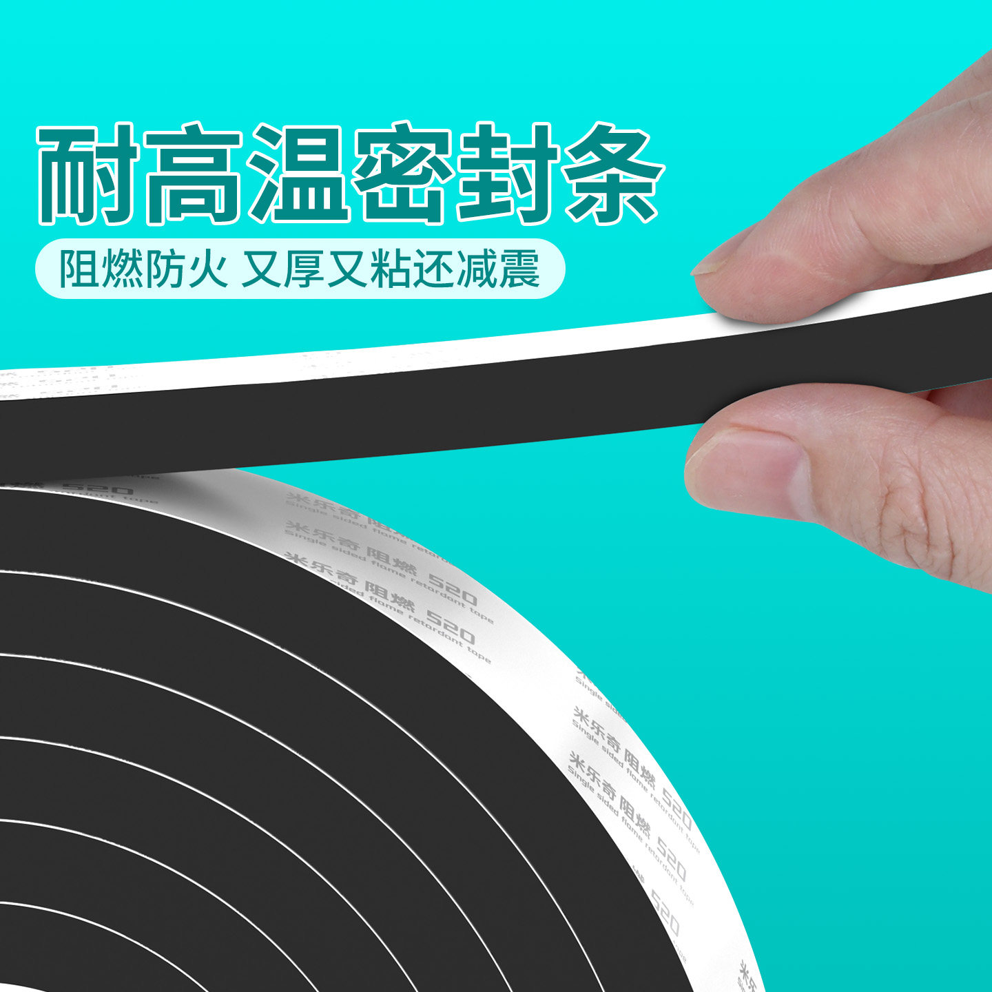 米乐奇耐高温泡棉条缓冲垫eva海绵胶条自粘黑色减震锂电池防震胶垫缝隙填充贴条带胶垫条防火门窗门缝密封条