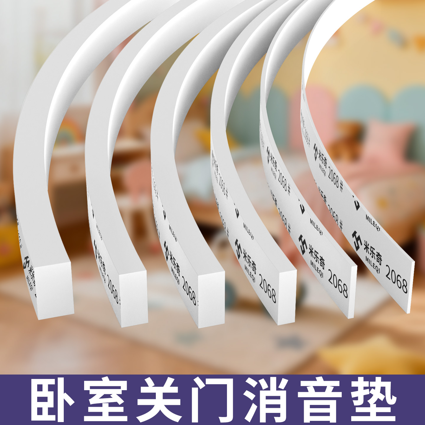 密封条防盗门入户门缝胶条木门隔音门边框密封条防漏风门窗挡风条