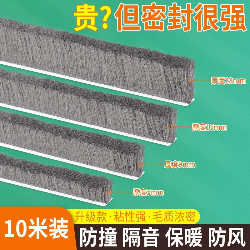 推拉窗户密封胶条挡风神器