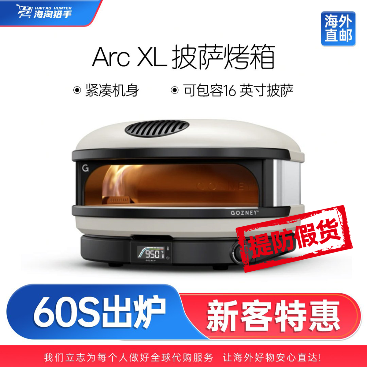 【代购】Gozney Arc XL 家庭摆摊智能燃气披萨烧烤炉烤箱Arc Lite