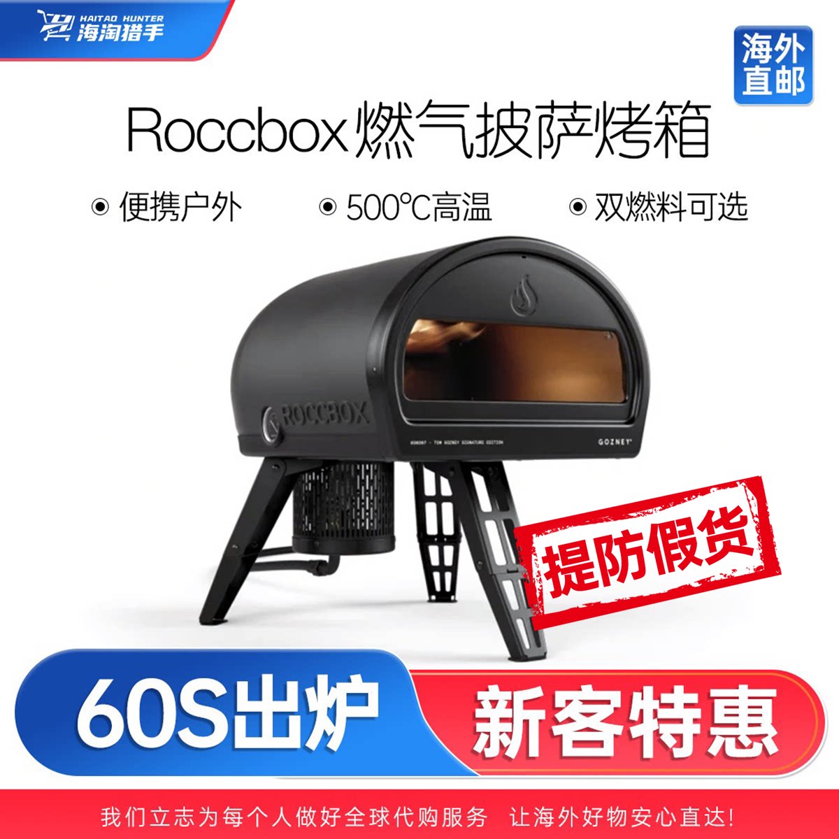 【代购】Gozney Roccbox 燃气披萨烤箱便携式户外烤箱烧烤炉灶具