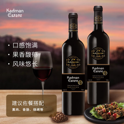 澳洲原瓶进口正品卡德曼07赤霞珠干红葡萄酒红酒14度礼盒送礼聚会