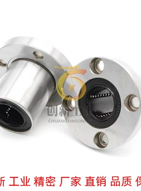 直线运动轴承 米思米单衬型 LHFR10 LHFR12 LHFR13 LHFR16 LHFR20