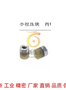 替代小径压块平头型 内螺纹型 PSHEH PSHES 聚氨酯RSHEH RSHES