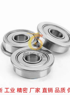 不锈钢带法兰滚珠轴承 SFL694ZZ SFL695ZZ SFL696ZZ SFL698ZZ
