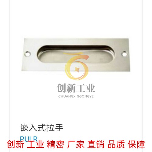 SAMLO上隆型号 嵌入式拉手PULR-118 扣手