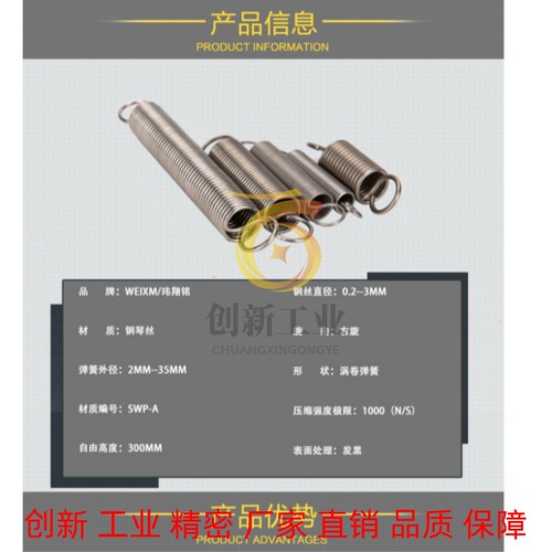 定做圆柱螺旋拉伸弹簧GB/T2088-2009 2087--2001不锈钢拉簧*0.7