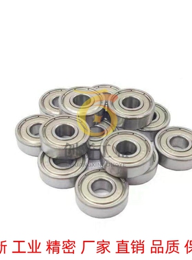 替代深沟滚珠轴承 带防尘盖 C- B6304ZZ B6305ZZ B6306ZZ B6307ZZ