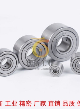 替代同米斯米C-NARTU5/6/8/10/12/15/17/20 滚子轴承随动器