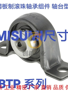 PBTP12 15 20 25 30 钢板制滚珠轴承组件/轴台型/T型立式轴承座