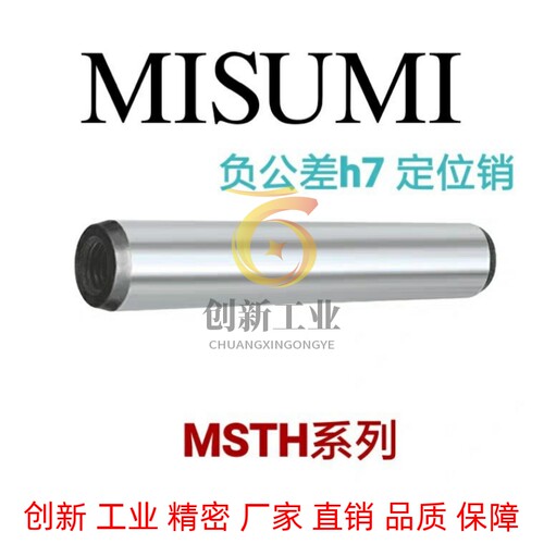内螺纹圆柱销/米思米盘起定位销/MSTH4-10/15/20/25/30/35/40