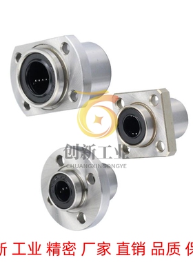 嵌入式法兰直线轴承LHIFR LHIRW6 8 10 12 16 20 25 30 35 40 50