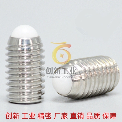 米思米 不锈 钢球头 柱塞NBSS/NBSM/NBSZ/NBSX3/4/5/6/8/10/12/16