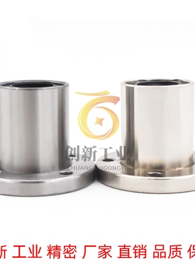 反向沉孔型直线轴承LHZR 6 8 10 12 13 16 20 25 30 35 40 50