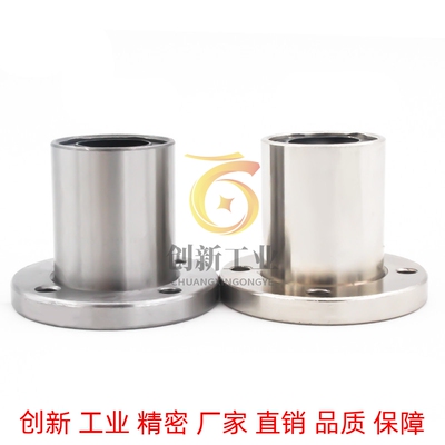 反向沉孔型直线轴承LHZR 6 8 10 12 13 16 20 25 30 35 40 50